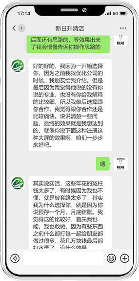 新日升網絡推廣-評價